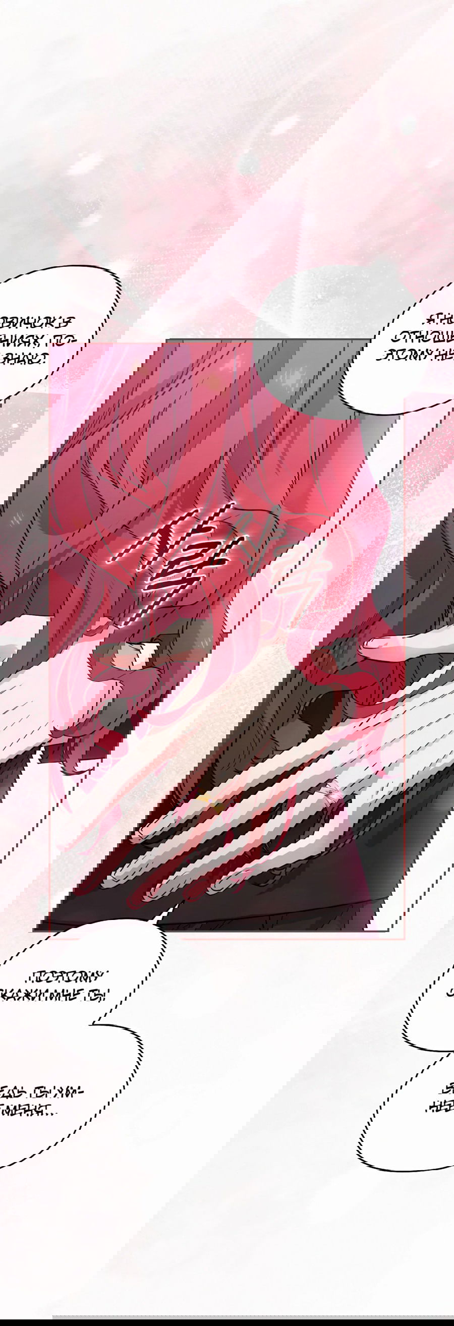 Манга Адонис - Глава 238 Страница 21