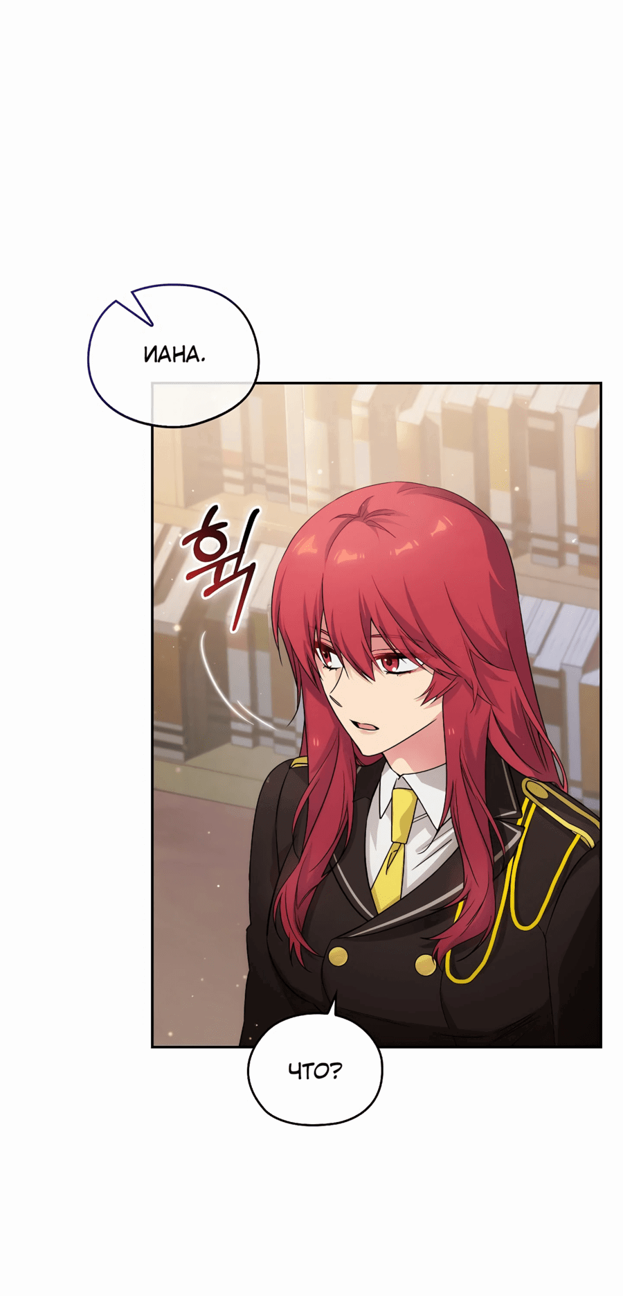 Манга Адонис - Глава 238 Страница 40