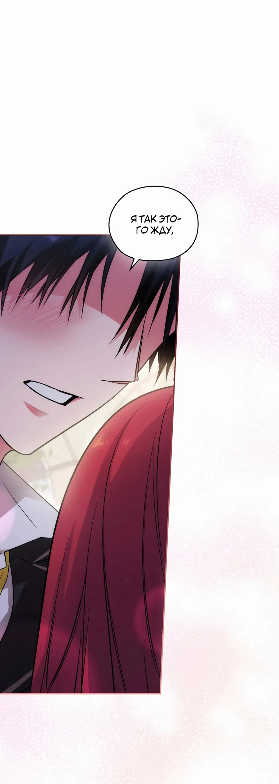 Манга Адонис - Глава 238 Страница 17