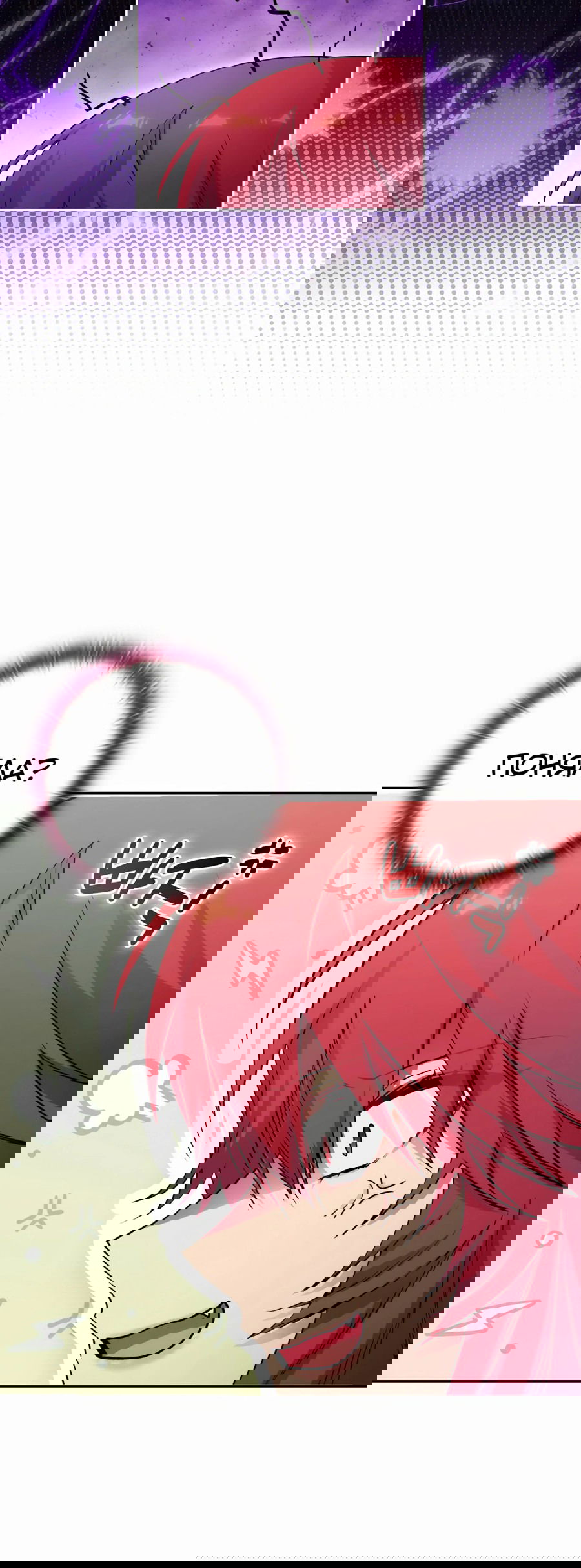 Манга Адонис - Глава 238 Страница 25