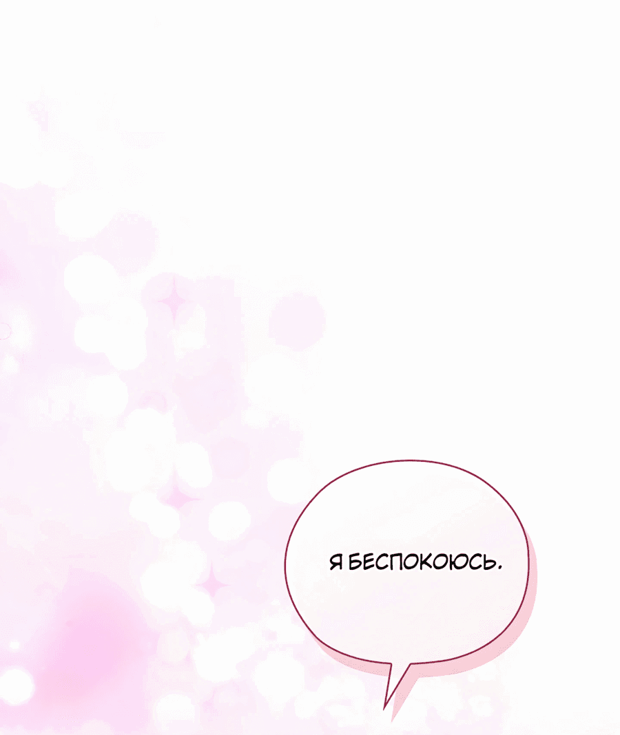 Манга Адонис - Глава 238 Страница 62