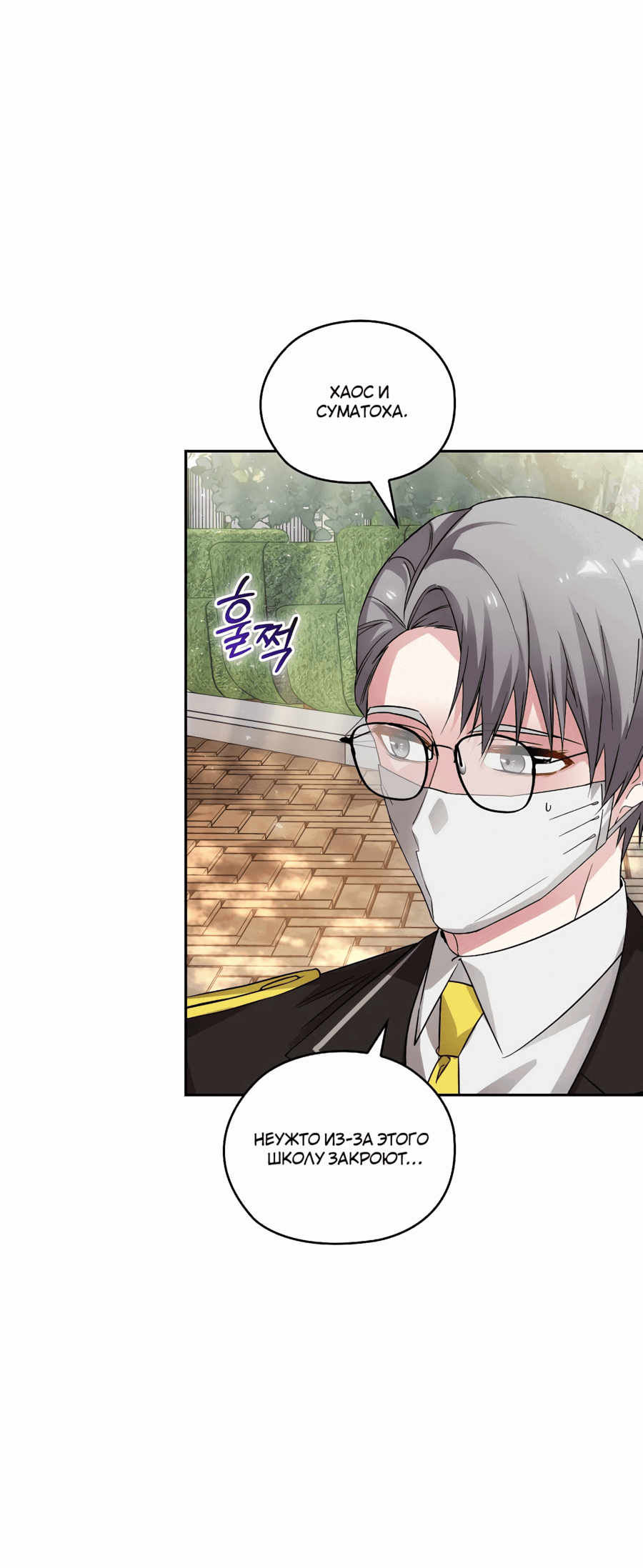 Манга Адонис - Глава 238 Страница 55