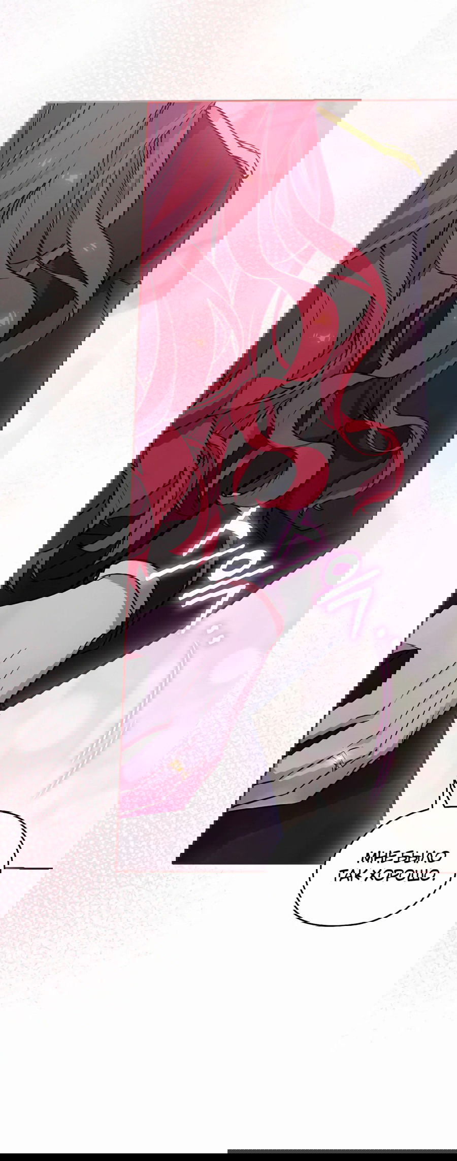 Манга Адонис - Глава 238 Страница 18