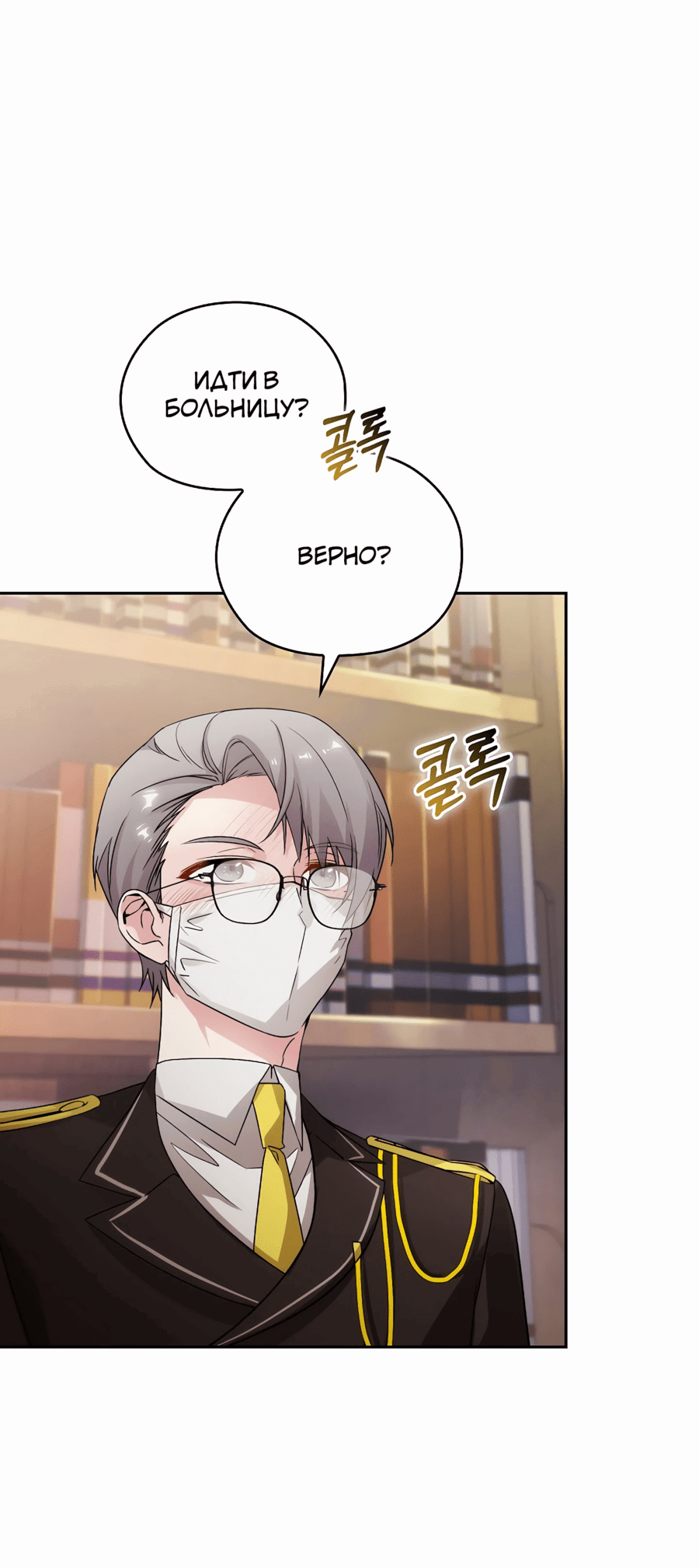 Манга Адонис - Глава 238 Страница 45