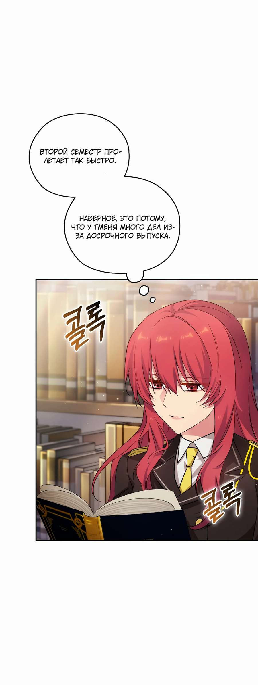 Манга Адонис - Глава 238 Страница 30