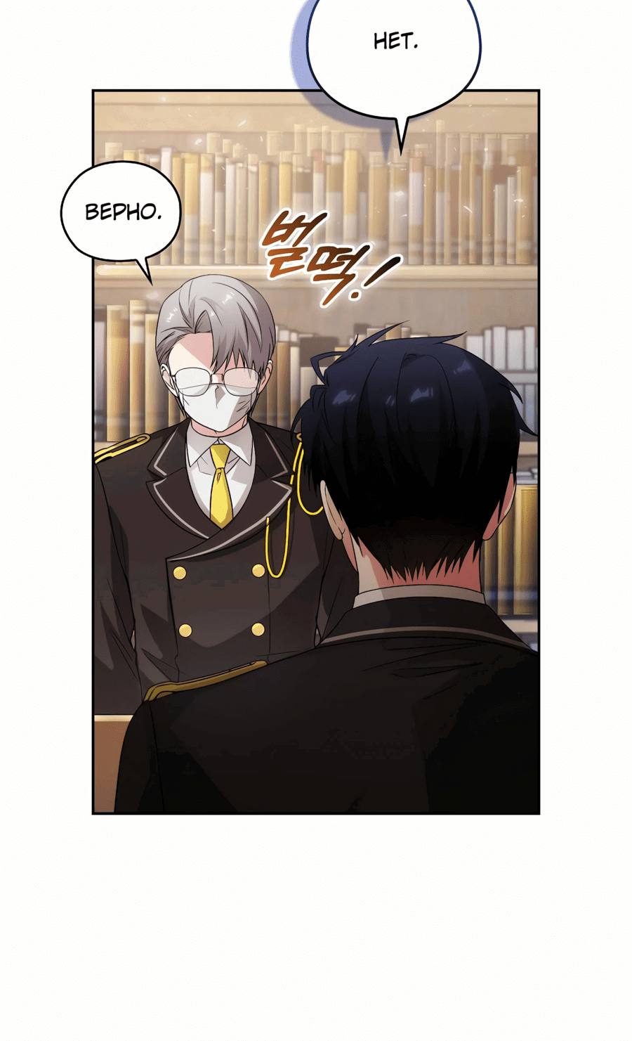 Манга Адонис - Глава 238 Страница 38