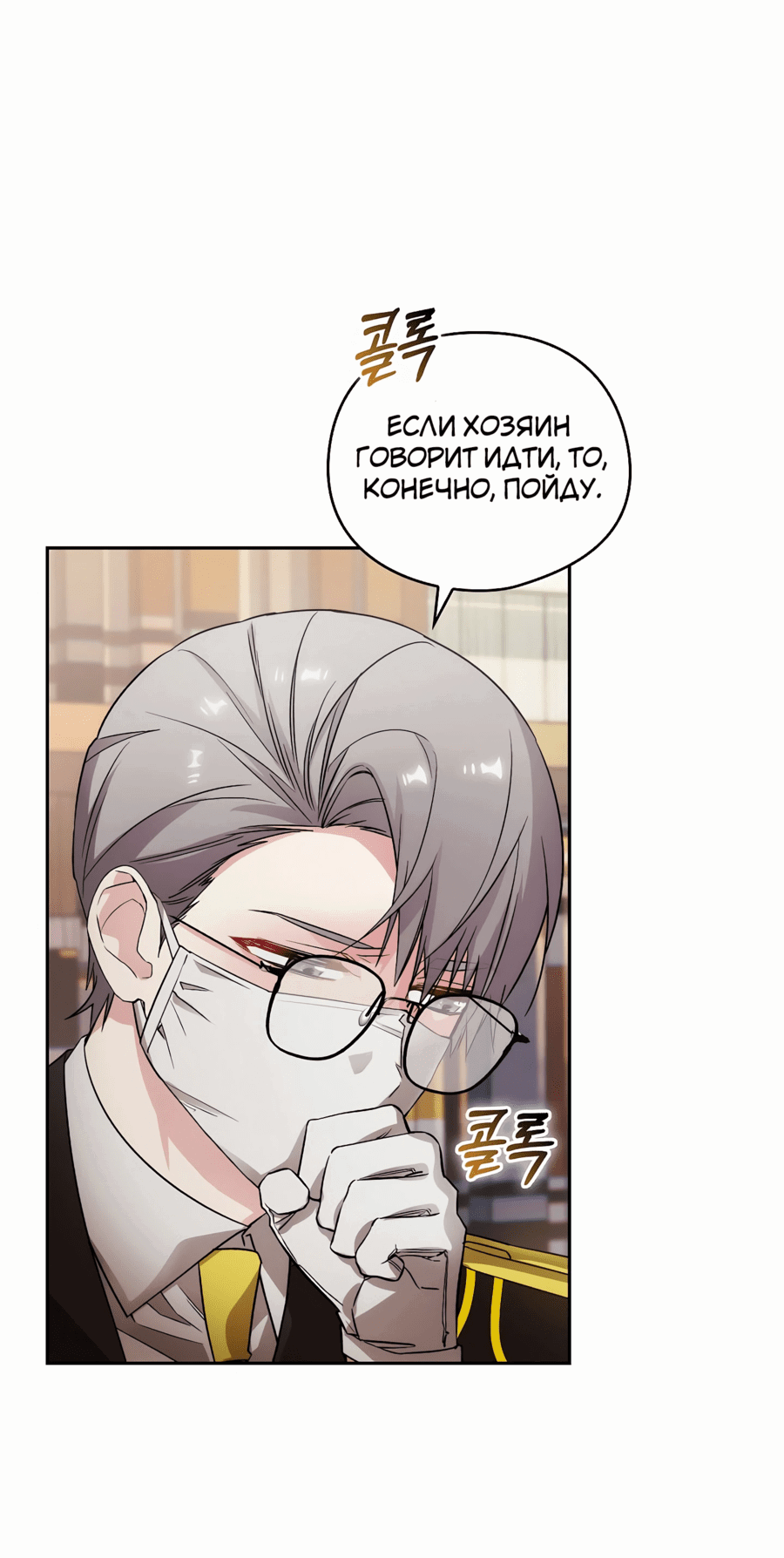 Манга Адонис - Глава 238 Страница 47