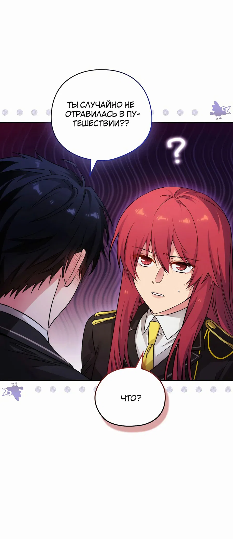 Манга Адонис - Глава 238 Страница 3