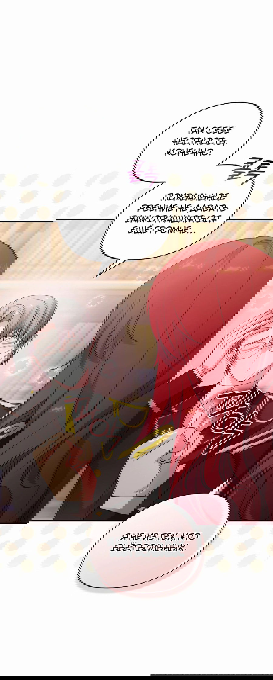 Манга Адонис - Глава 238 Страница 50