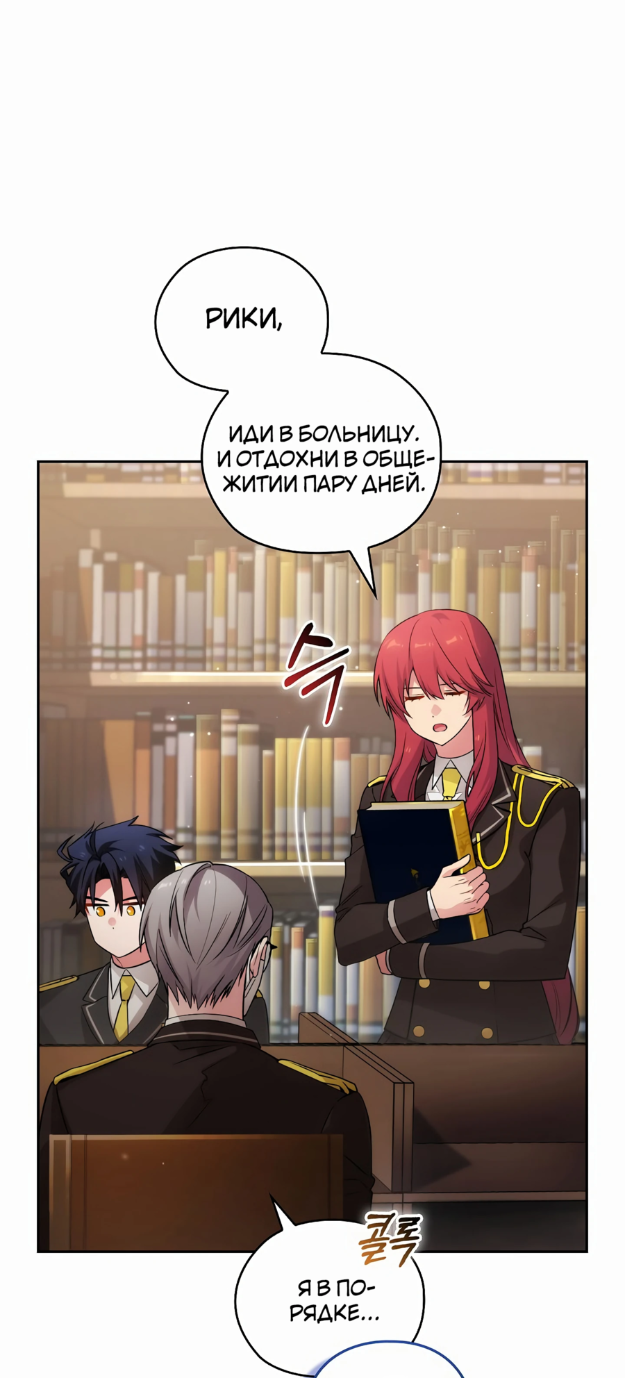 Манга Адонис - Глава 238 Страница 37