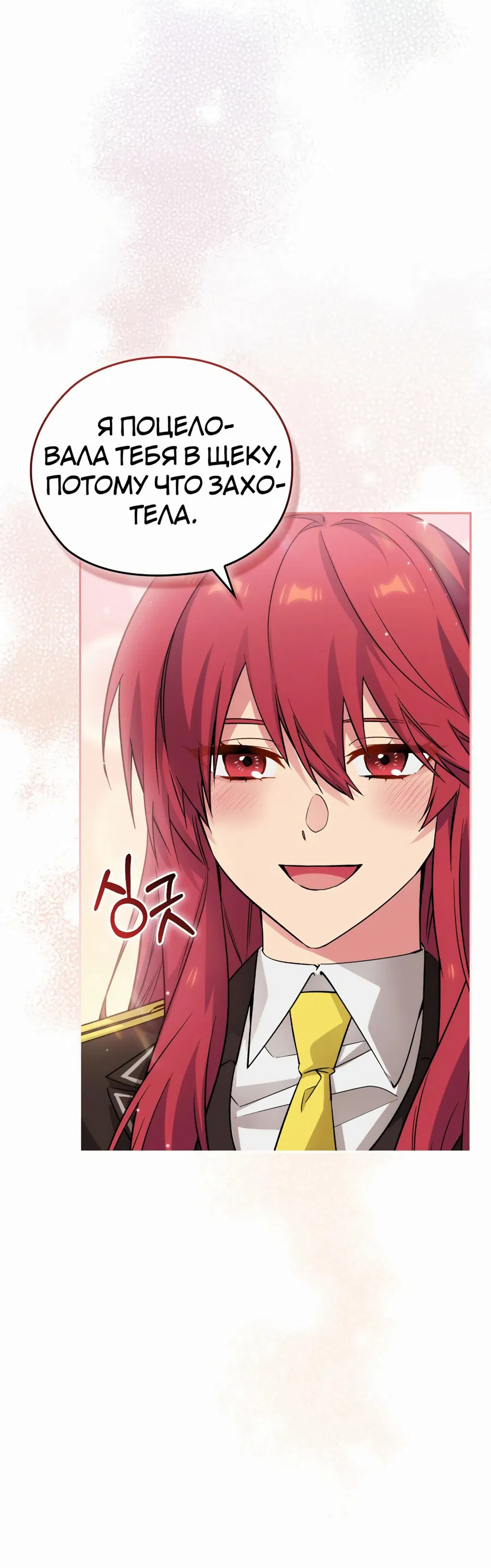 Манга Адонис - Глава 238 Страница 13