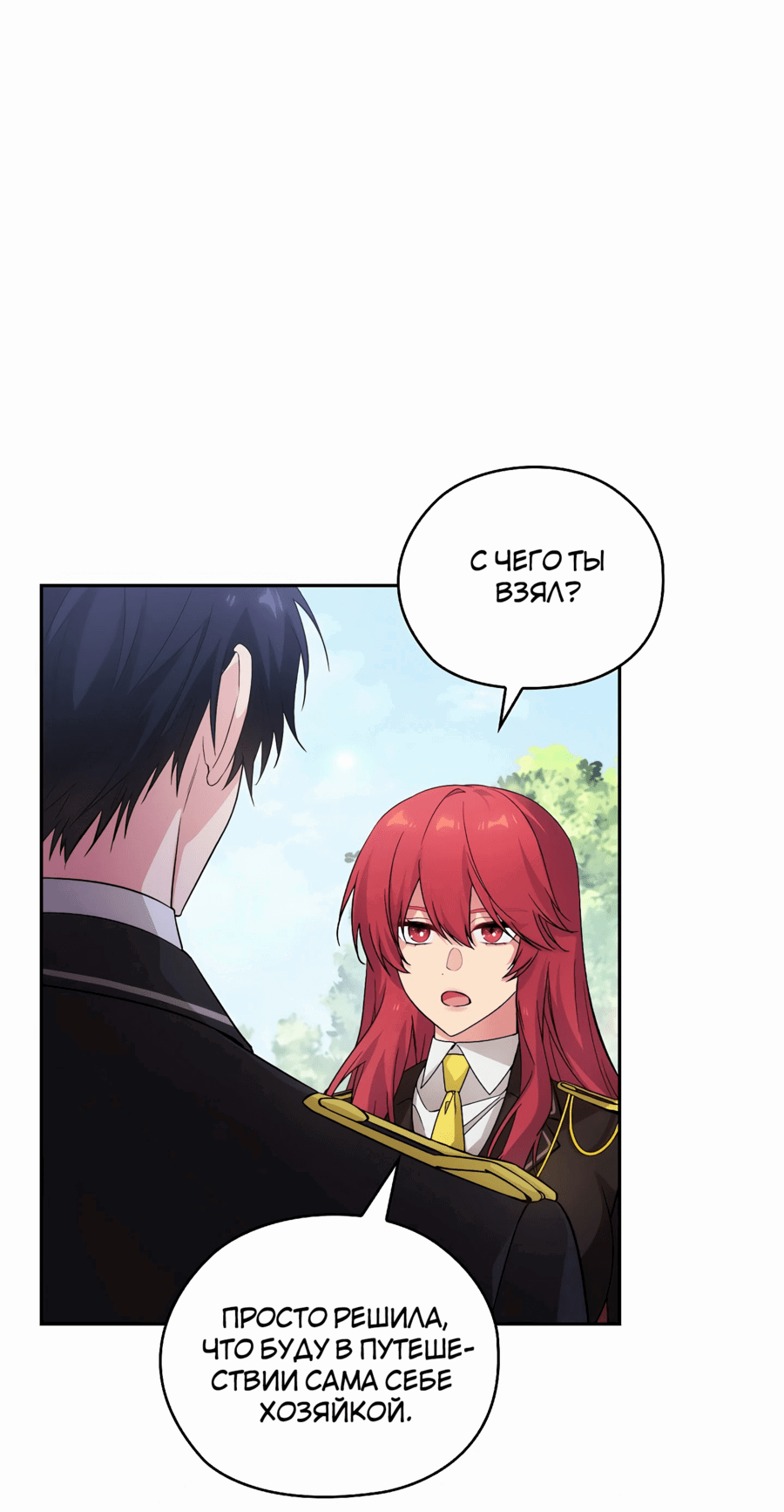 Манга Адонис - Глава 238 Страница 5