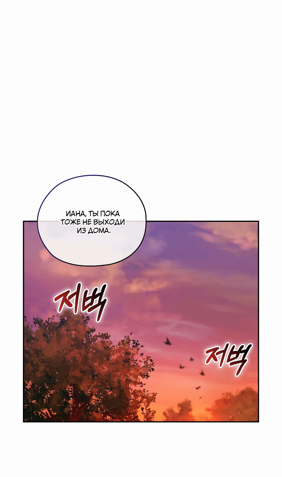 Манга Адонис - Глава 238 Страница 60