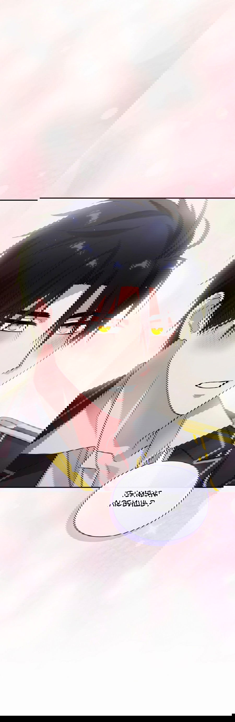 Манга Адонис - Глава 238 Страница 7