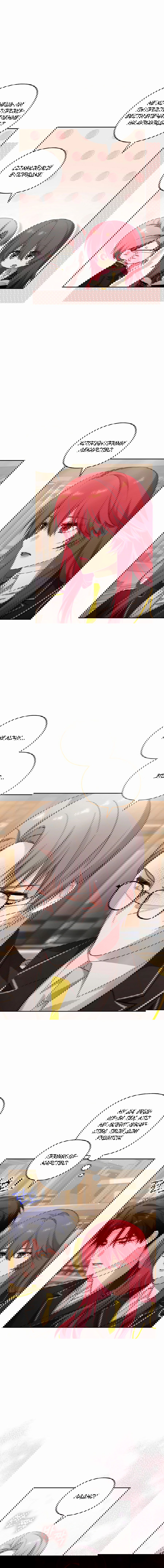 Манга Адонис - Глава 238 Страница 33