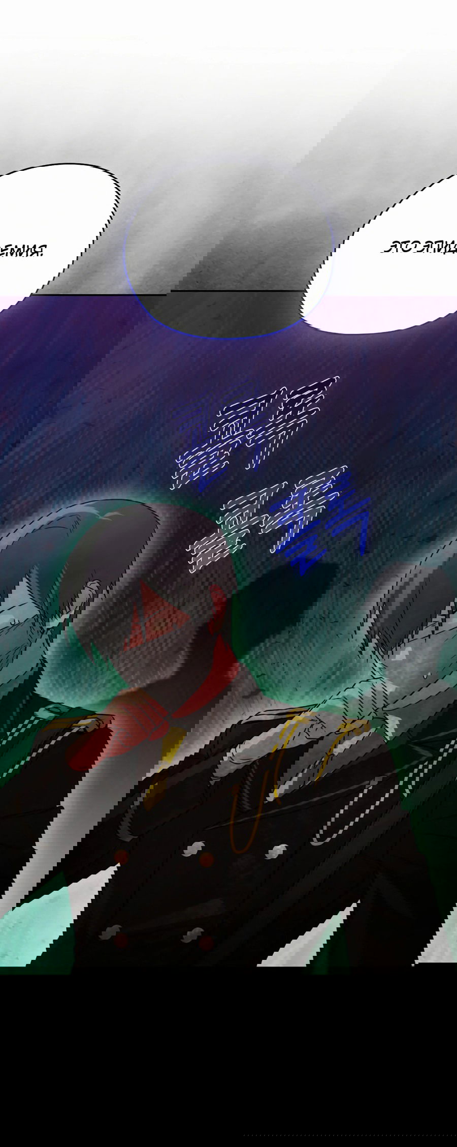 Манга Адонис - Глава 238 Страница 43