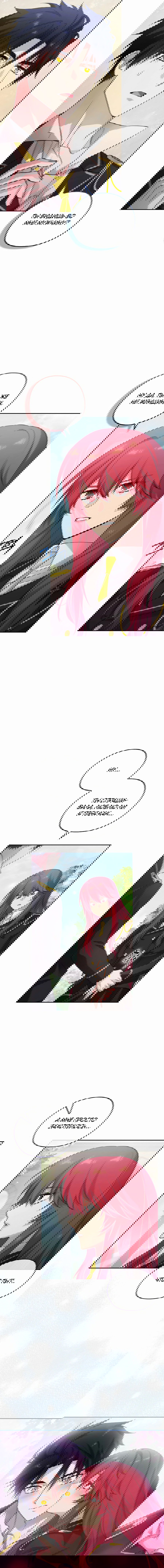 Манга Адонис - Глава 238 Страница 11