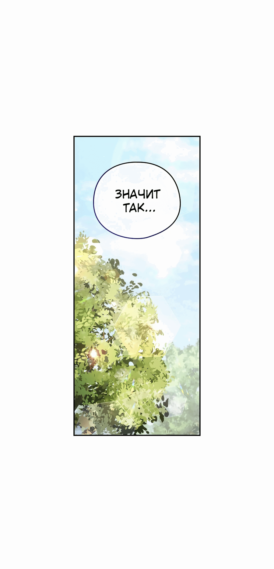 Манга Адонис - Глава 238 Страница 15