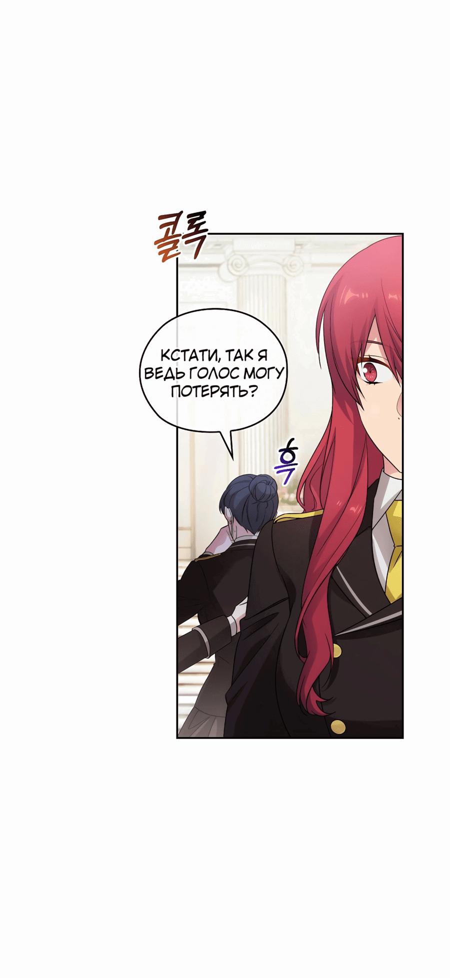 Манга Адонис - Глава 238 Страница 53