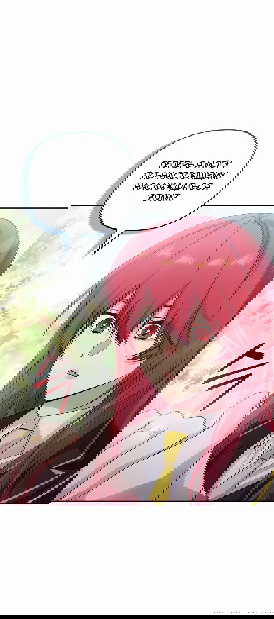 Манга Адонис - Глава 238 Страница 16