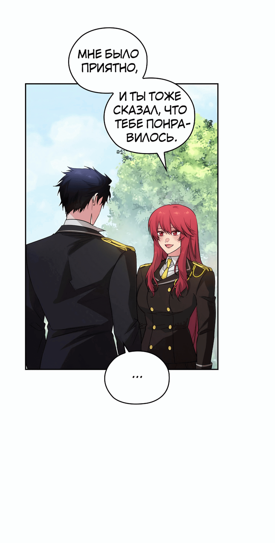 Манга Адонис - Глава 238 Страница 14