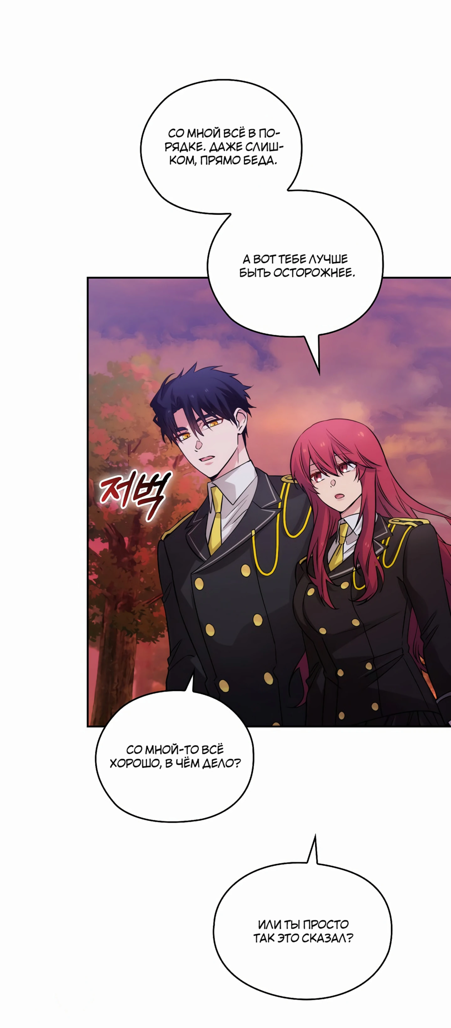 Манга Адонис - Глава 238 Страница 61