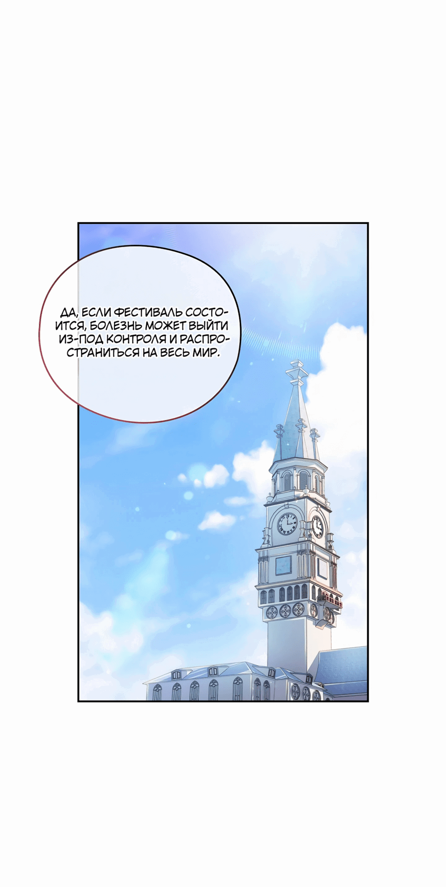 Манга Адонис - Глава 238 Страница 56