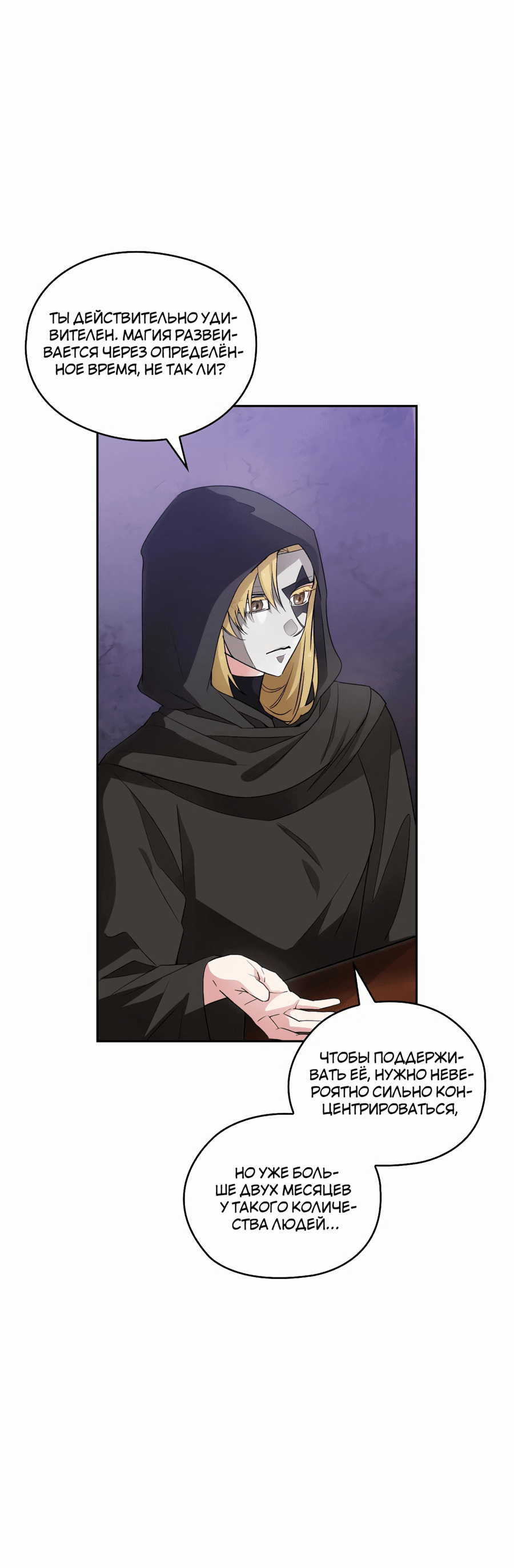 Манга Адонис - Глава 239 Страница 45