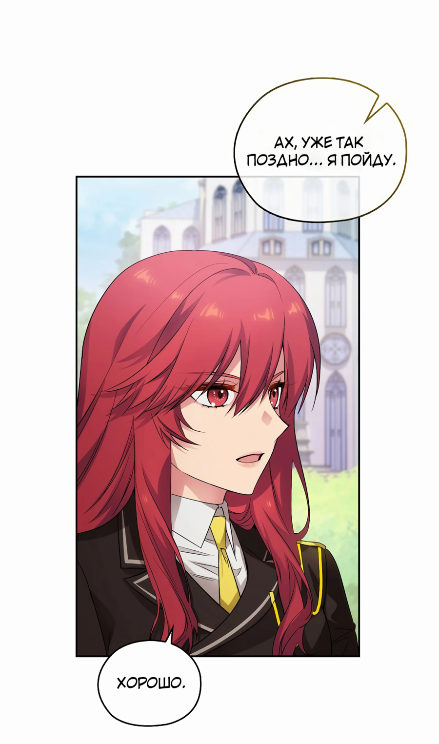 Манга Адонис - Глава 239 Страница 29