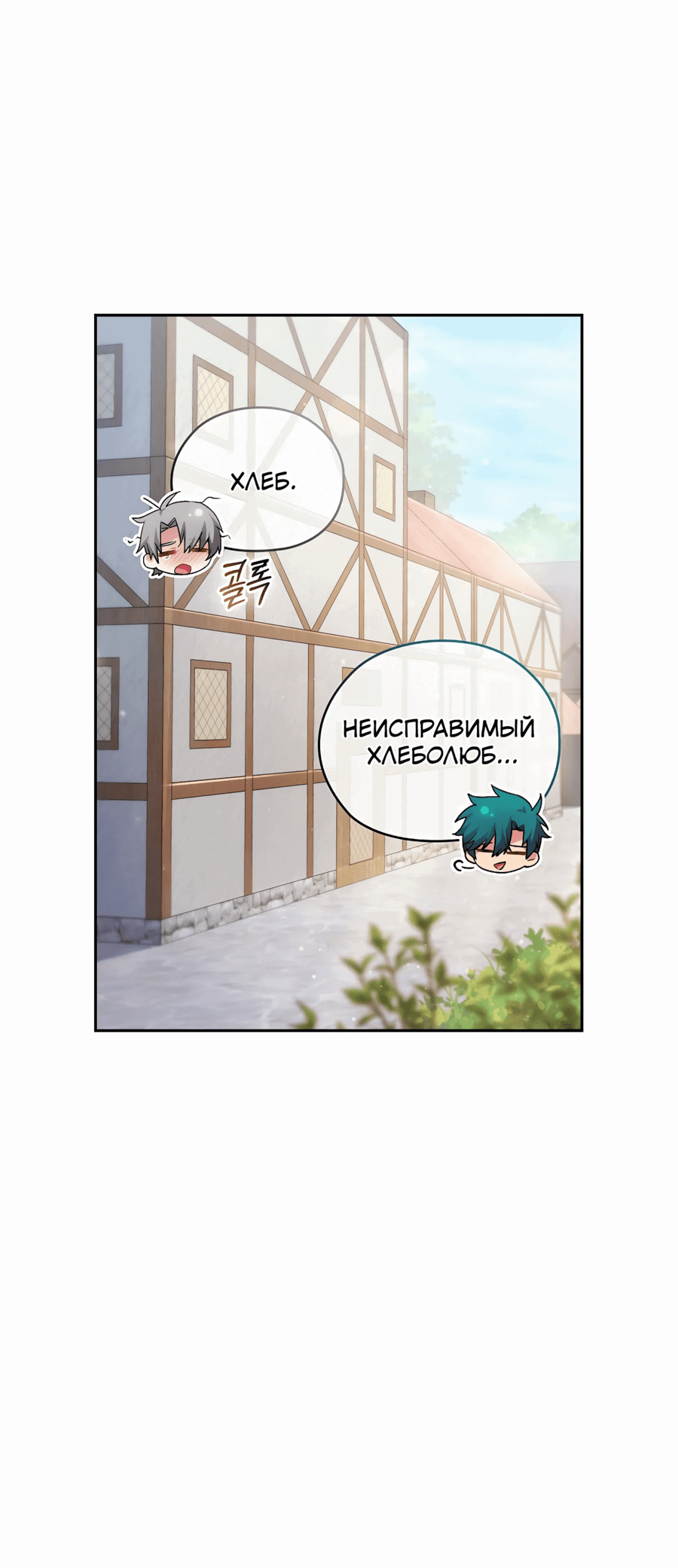 Манга Адонис - Глава 239 Страница 25