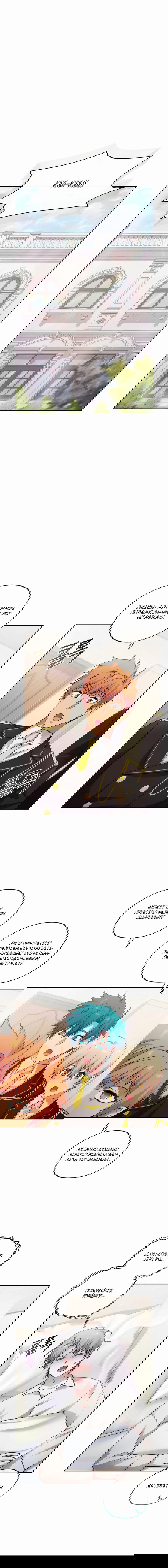 Манга Адонис - Глава 239 Страница 21