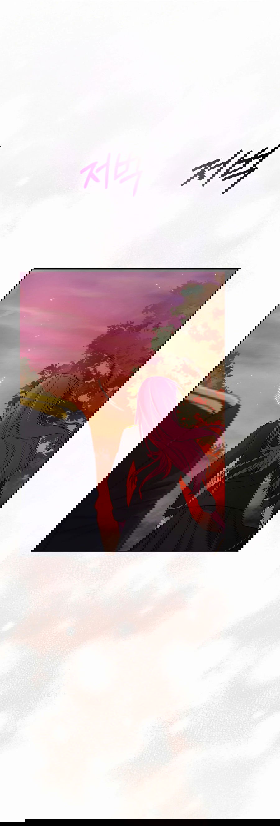 Манга Адонис - Глава 239 Страница 14