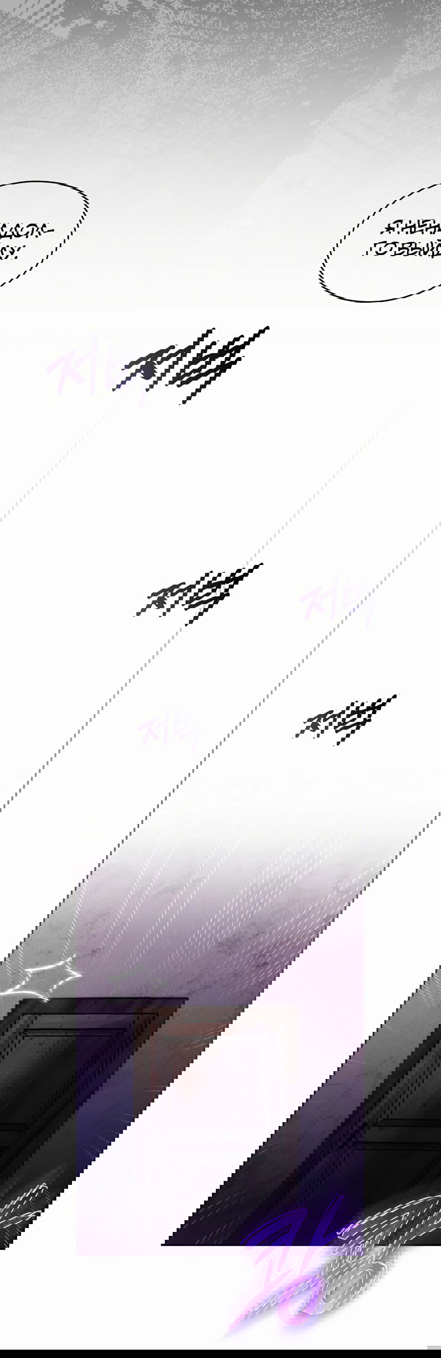 Манга Адонис - Глава 239 Страница 53