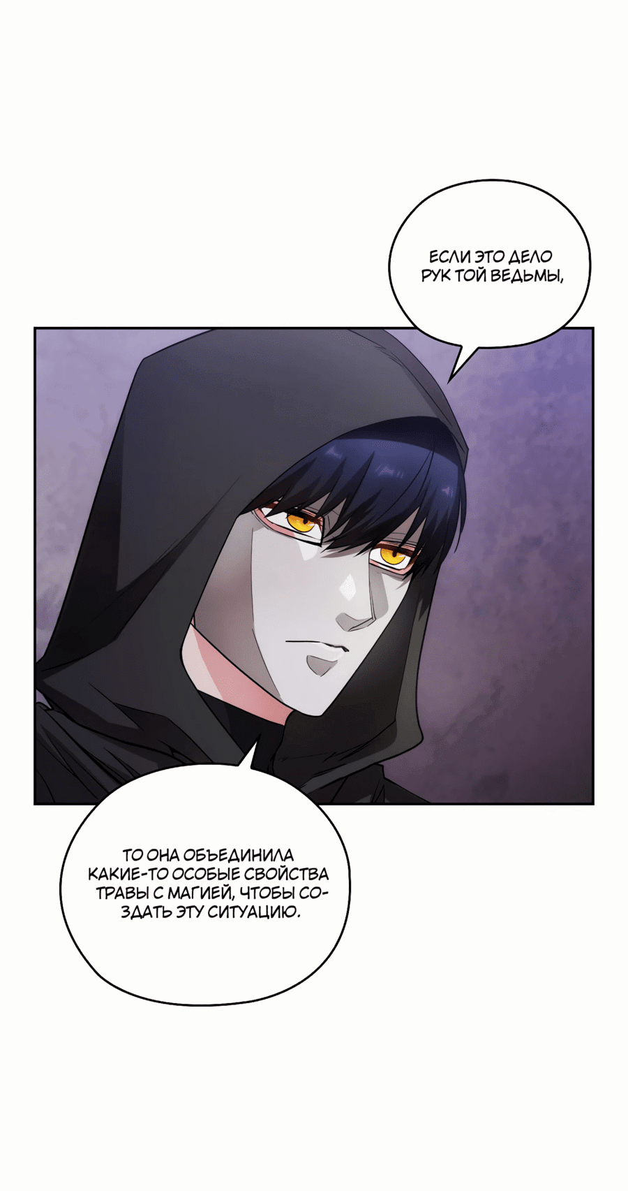 Манга Адонис - Глава 239 Страница 39