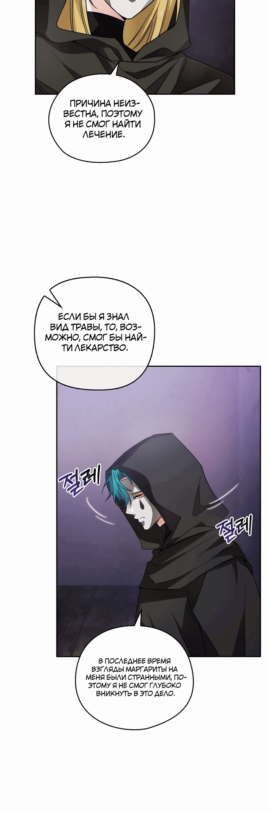 Манга Адонис - Глава 239 Страница 37