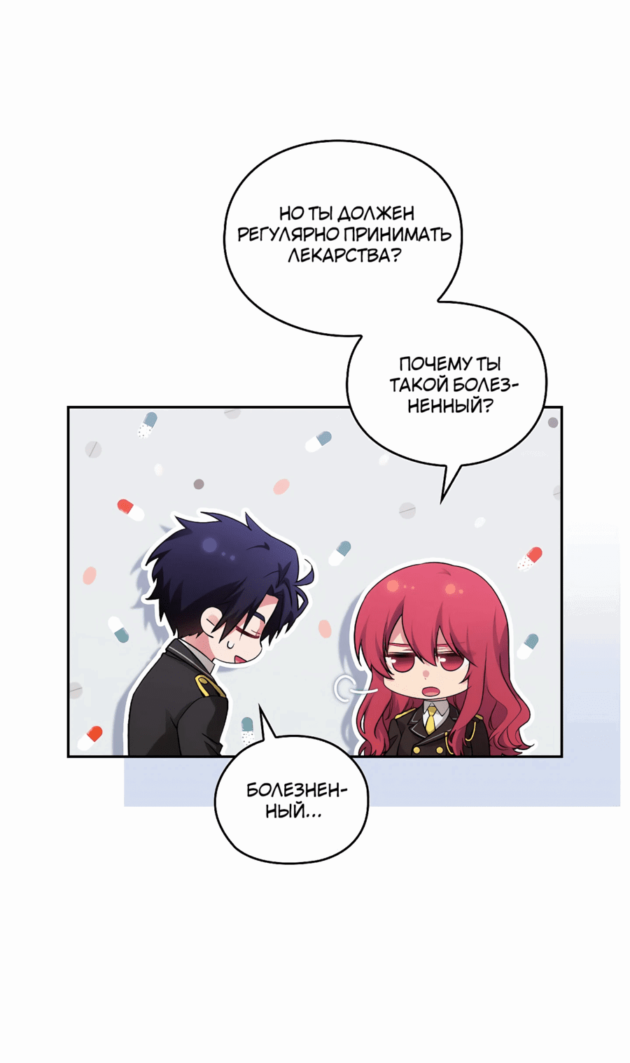 Манга Адонис - Глава 239 Страница 3