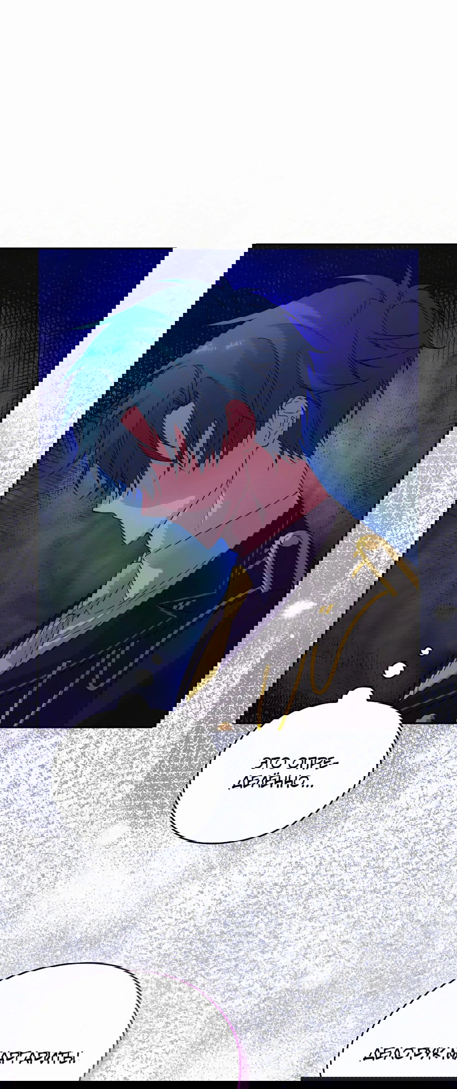 Манга Адонис - Глава 239 Страница 33