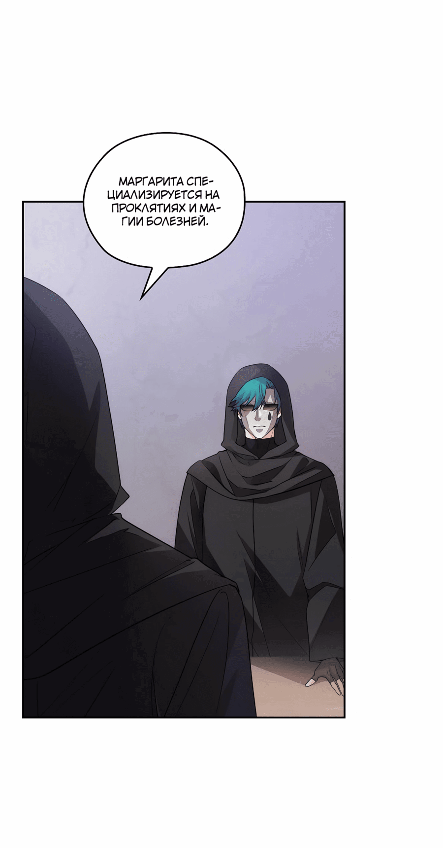 Манга Адонис - Глава 239 Страница 38