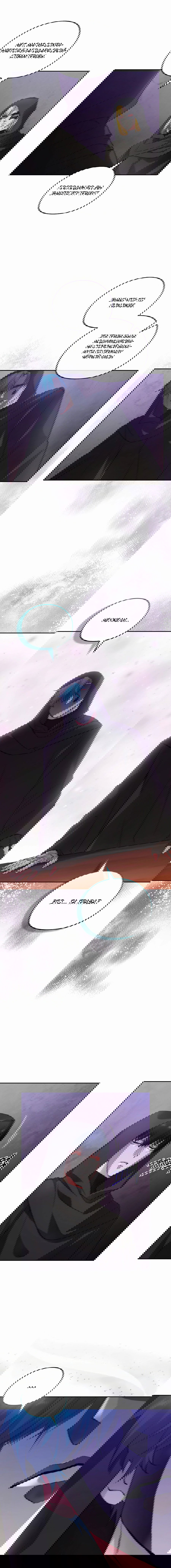 Манга Адонис - Глава 239 Страница 46