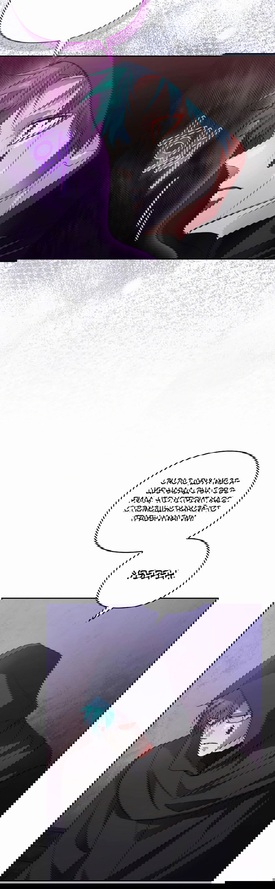 Манга Адонис - Глава 239 Страница 34