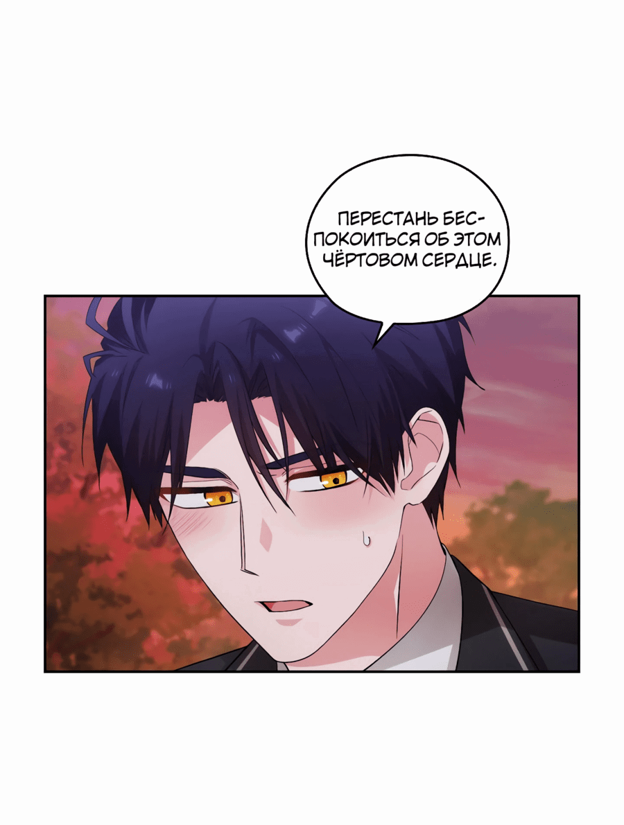 Манга Адонис - Глава 239 Страница 2