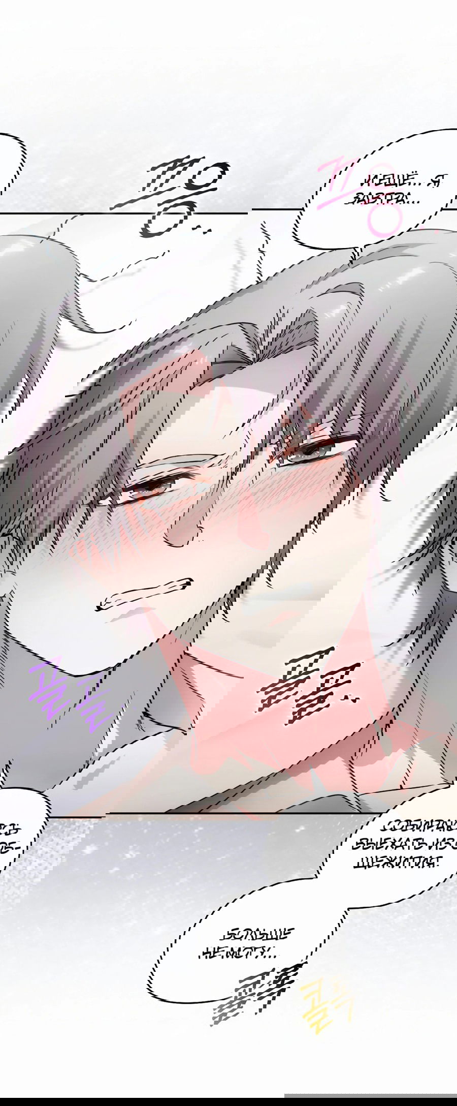 Манга Адонис - Глава 239 Страница 22