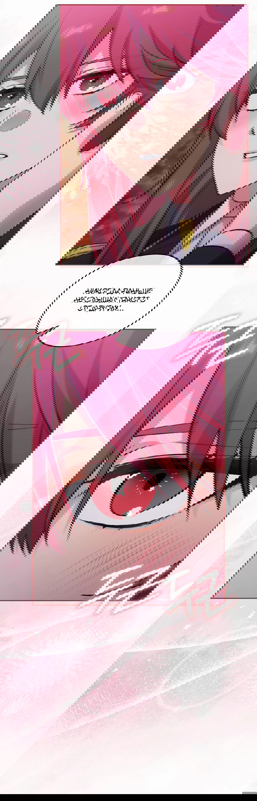 Манга Адонис - Глава 239 Страница 5