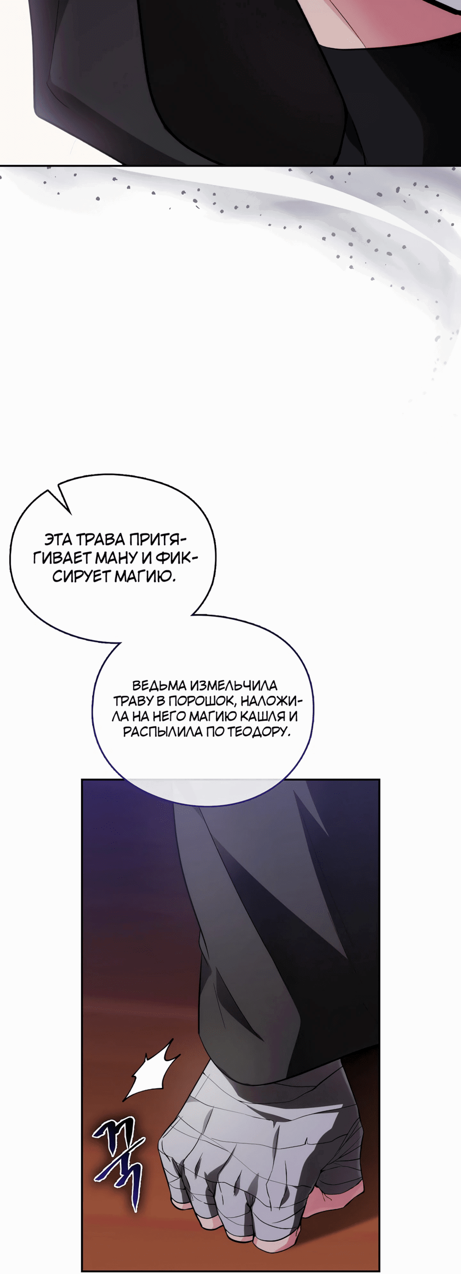 Манга Адонис - Глава 239 Страница 47