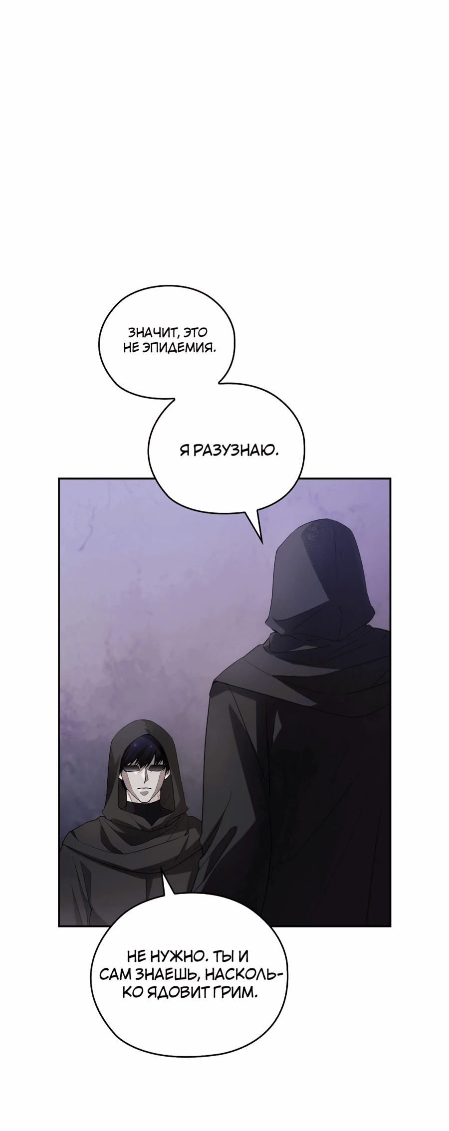 Манга Адонис - Глава 239 Страница 48