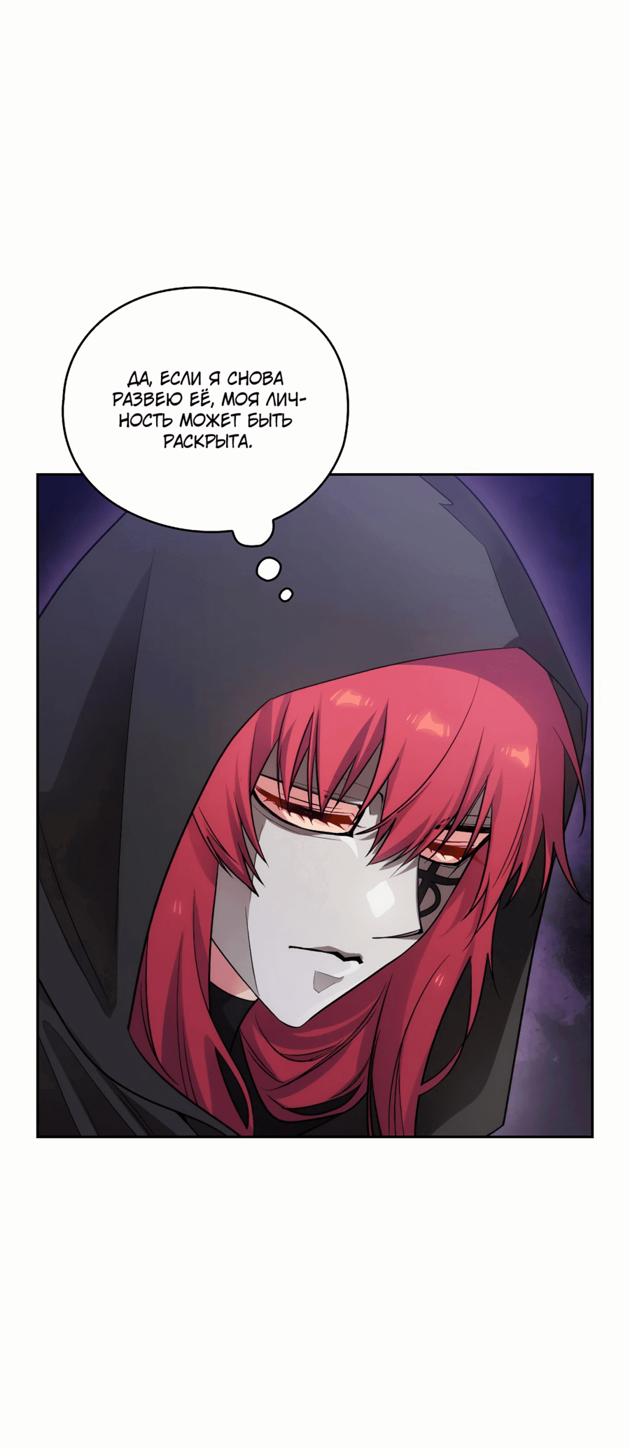 Манга Адонис - Глава 239 Страница 44