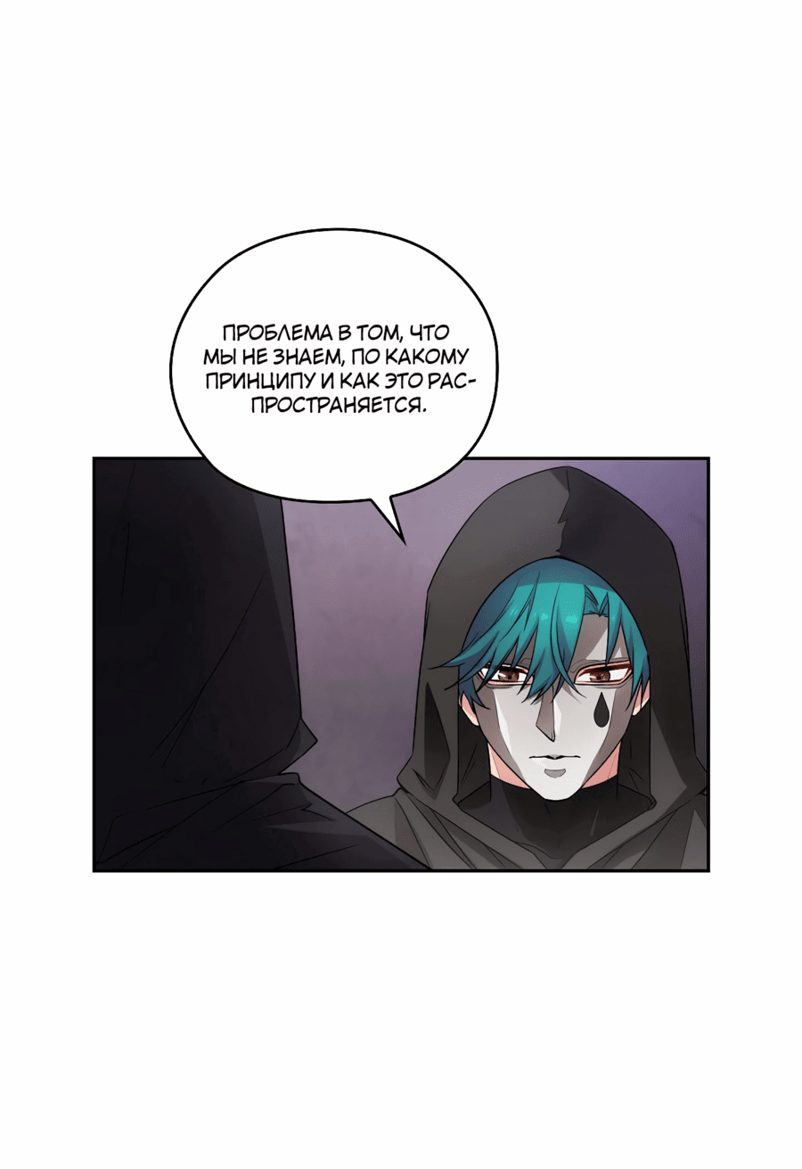 Манга Адонис - Глава 239 Страница 40