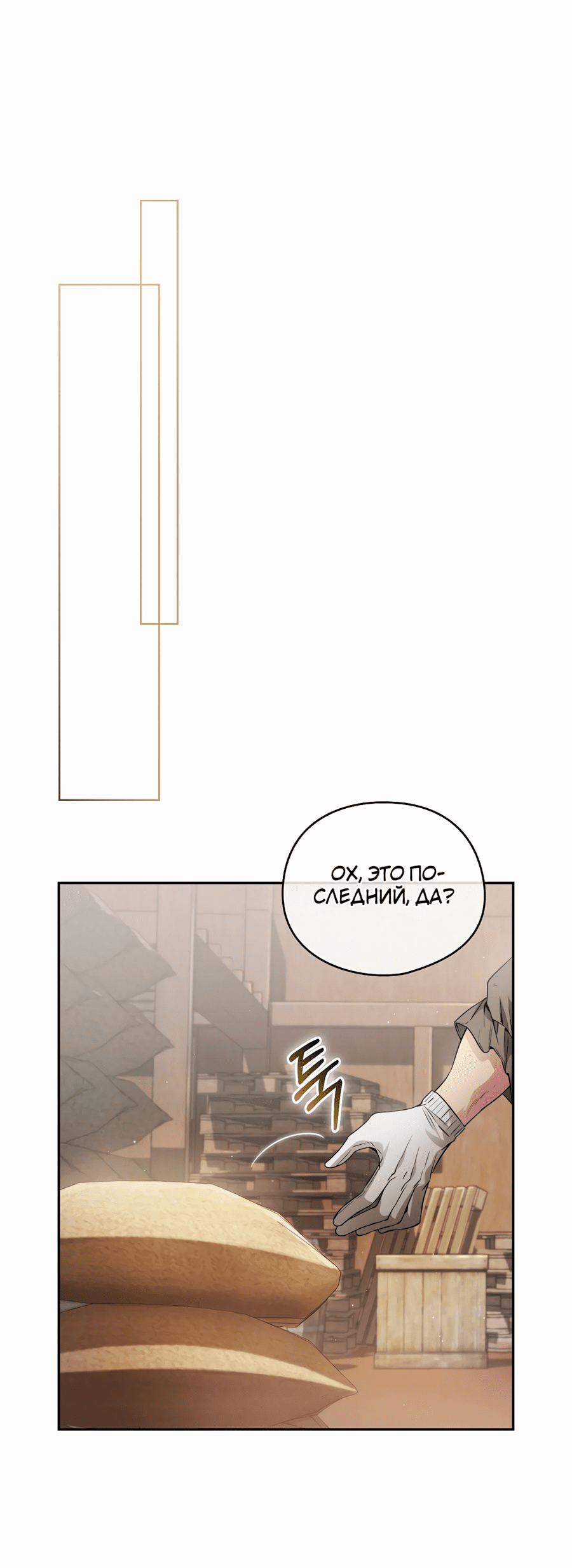 Манга Адонис - Глава 239 Страница 17