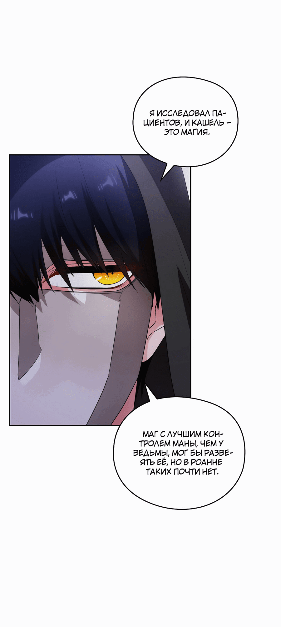 Манга Адонис - Глава 239 Страница 42