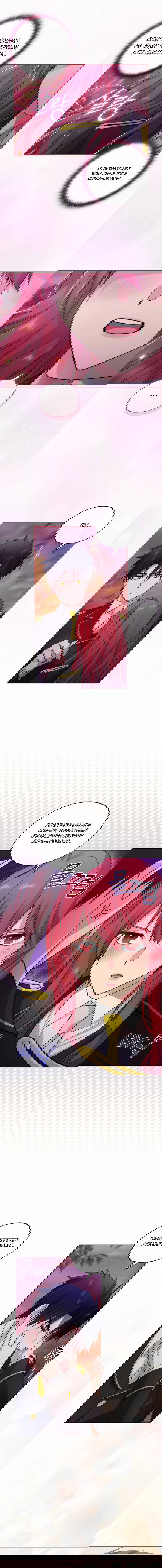 Манга Адонис - Глава 239 Страница 11